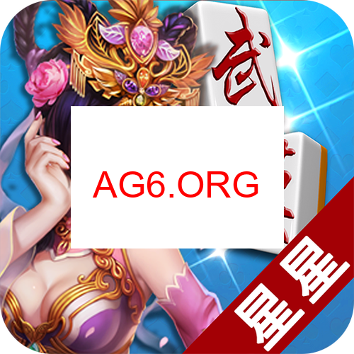 QQ欢乐麻将下载